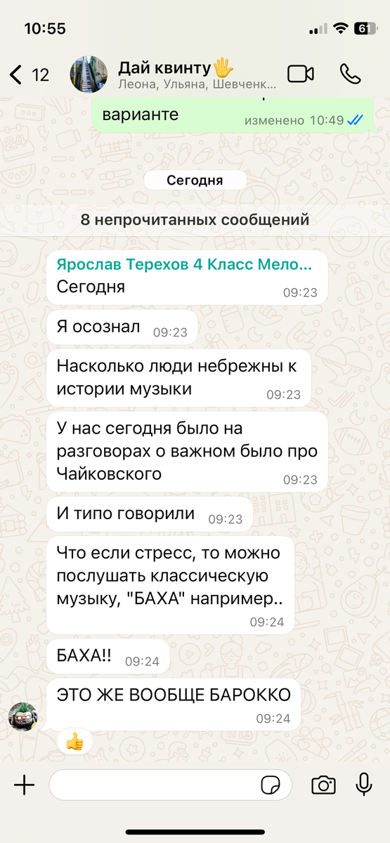 Выпускник 5 класса, гитарист, Ярослав, меня радует в последний день марта 