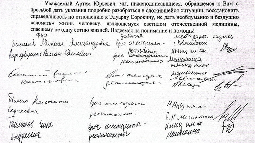 Фото: предоставила адвокат Эдуарда Сорокина Анастасия Ахметгалеева