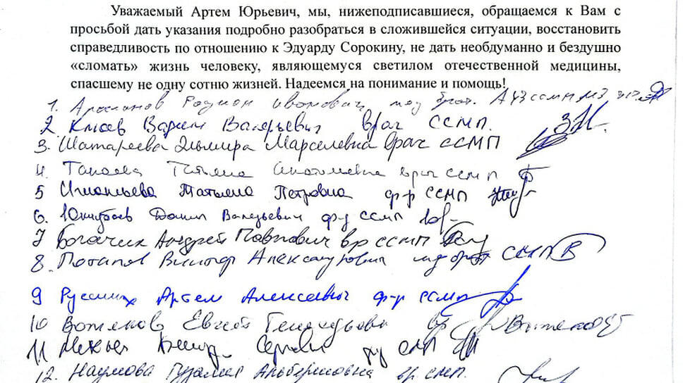 Фото: предоставила адвокат Эдуарда Сорокина Анастасия Ахметгалеева
