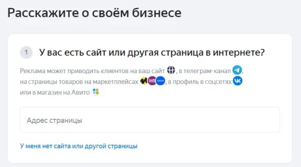 Регистрация на Яндекс Бизнес