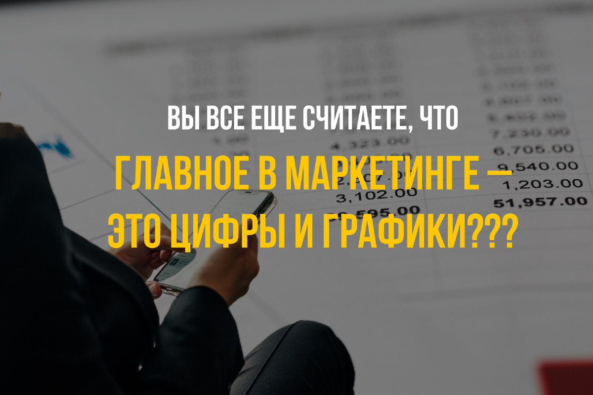 Что такое маркетинг?