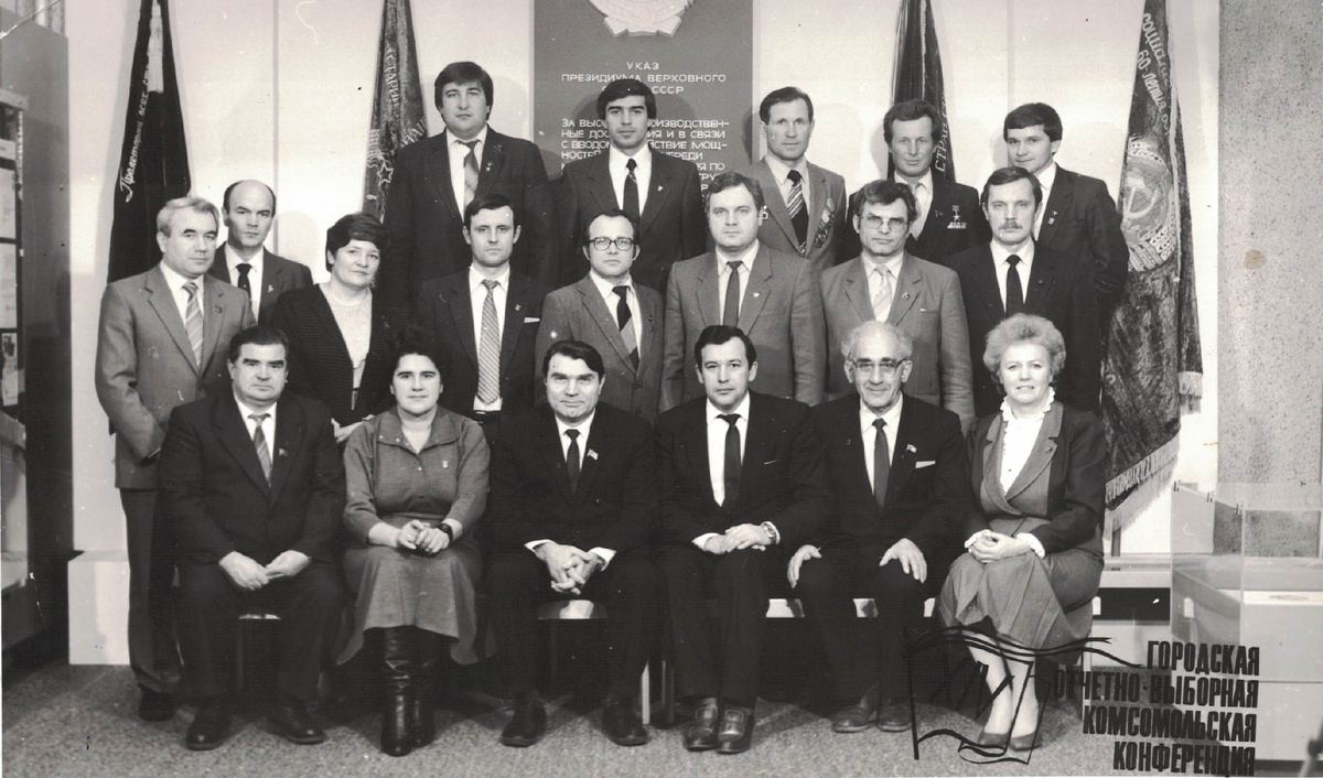 Городская отчетно-выборная комсомольская конференция