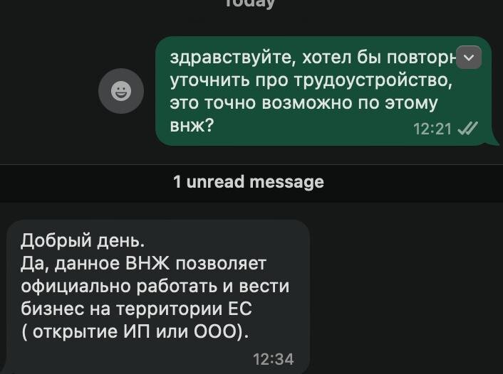 У Испании есть подобное ВНЖ и оно не дает таких возможностей при подаче с пассивным доходом. Тем более по всей Европе. Никакого права на трудоустройство нет по этому виду на жительство. Это внж для отдыха и жизни в Европе.
