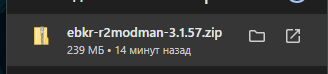 Далее нужно разархивировать эту папку на рабочий стол.