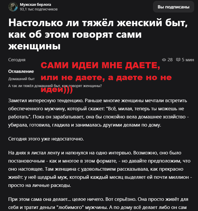 Настолько ли тяжёл женский быт, как об этом говорят? Приключения Серёги в "женском режиме"