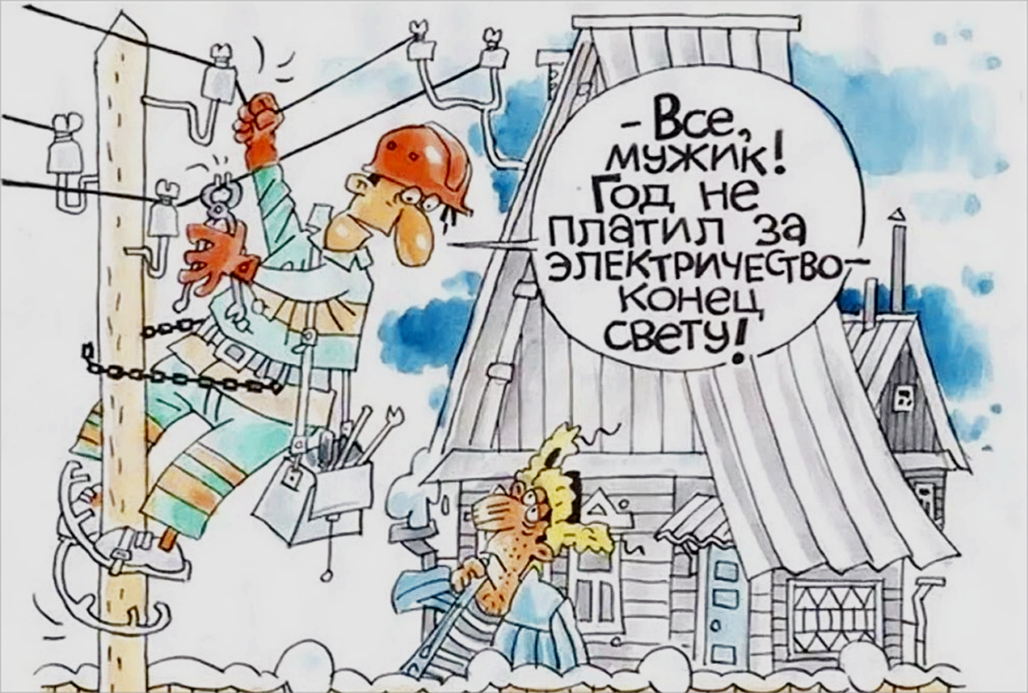 Конец света