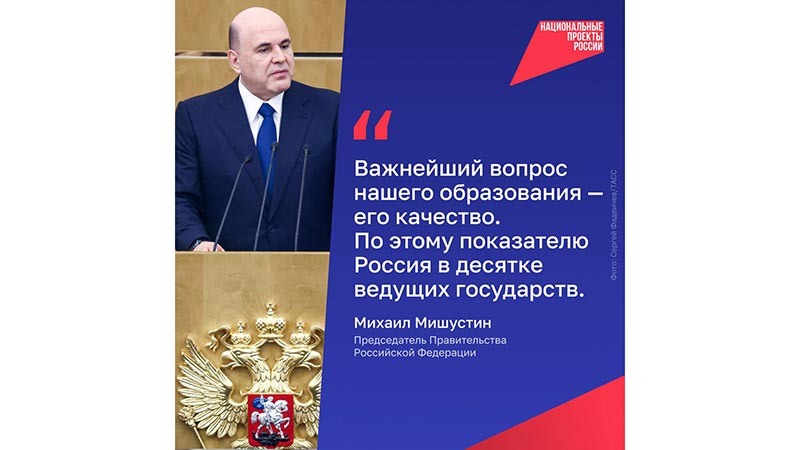    Россия — в десятке ведущих государств по уровню образования