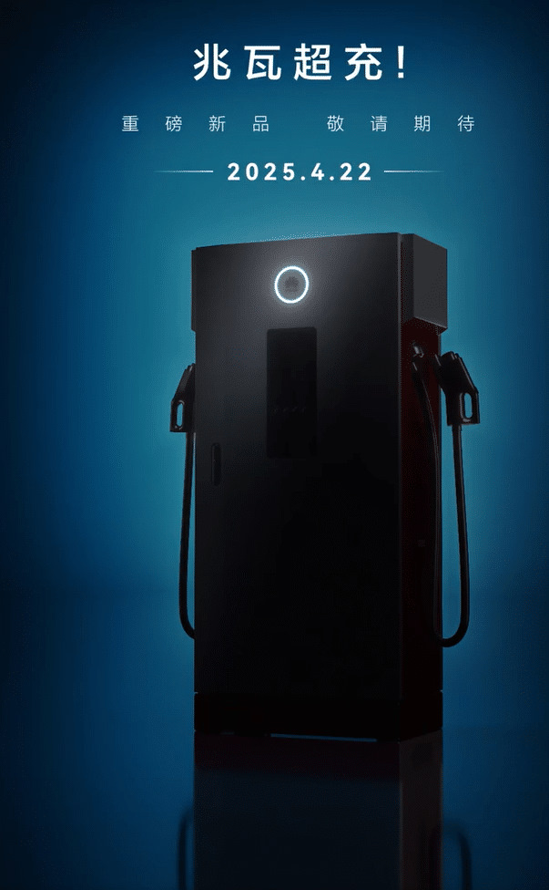 Zeekr Supercharging Station