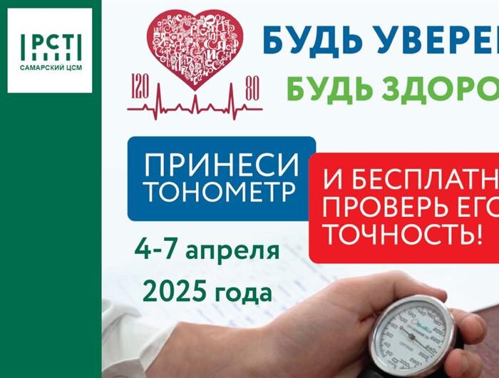    ФОТО: предоставлено ФБУ "Самарский ЦСМ"