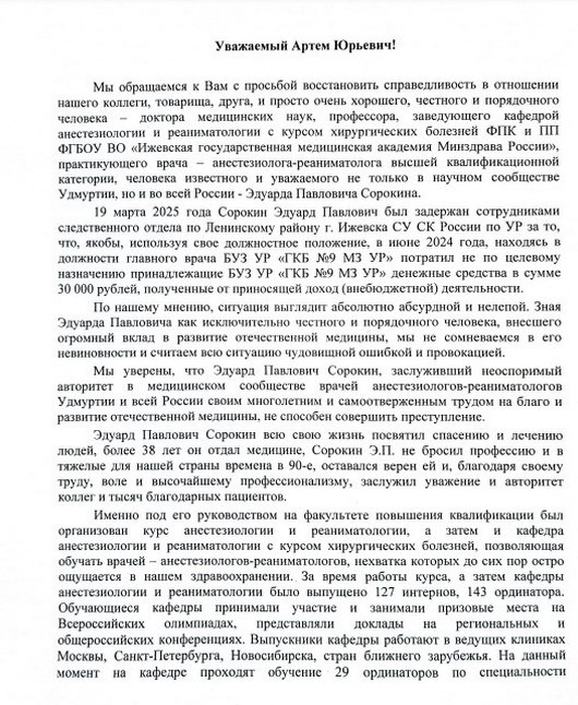  Фото предоставлено адвокатом обвиняемого