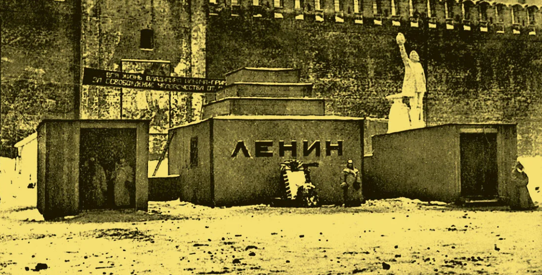 Что находилось до революции на месте Мавзолея Ленина
