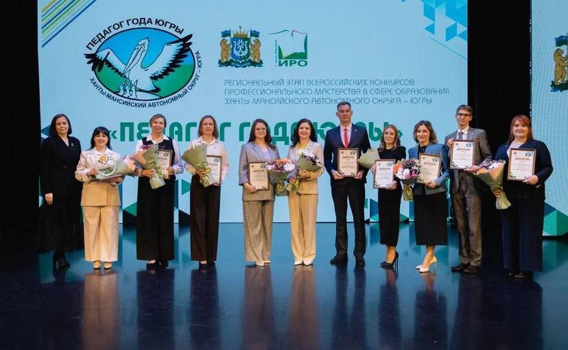    В Сургутском районе подвели итоги конкурса «Педагог года Югры