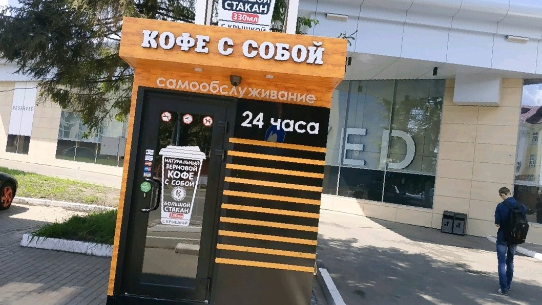 Или лучше всё-таки кофе?