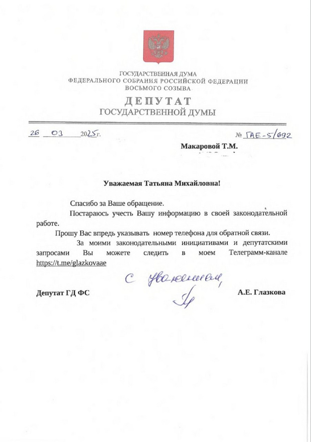    Депутат Госдумы ответила на обращение жены Антона Долгих