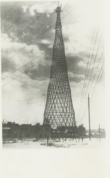 Шуховская башня. Аркадий Шайхет, 1930-е, г. Москва, МАММ/МДФ.


