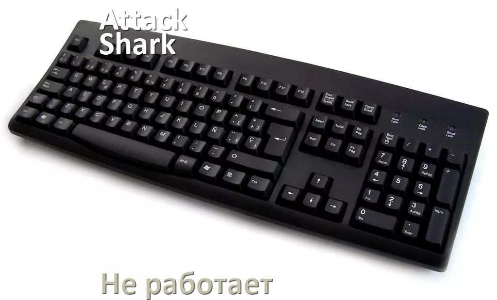 
Почему не работает клавиатура Attack Shark M87 на компьютере и не печатает
