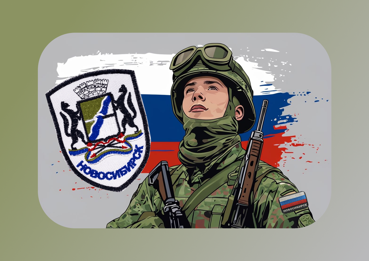 Размер выплат участникам СВО в Новосибирской области в 2025 году