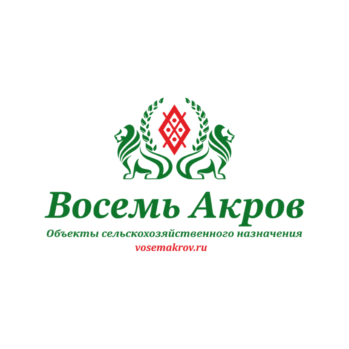     Мечтаете о собственном участке земли для воплощения аграрных идей? Хотите построить фермерское хозяйство, развить тепличное производство или создать живописный пруд? Агентство недвижимости "Восемь Акров" поможет вам найти идеальный вариант!
     Мы специализируемся на продаже земельных участков сельскохозяйственного назначения, предлагая широкий выбор объектов, отвечающих самым разным потребностям и бюджетам. Наша команда экспертов обладает глубокими знаниями рынка и готова предложить вам:
     Земельные участки сельхозназначения: От небольших участков для личного подсобного хозяйства до крупных площадей для масштабного производства. Мы подберем землю, соответствующую вашим планам и требованиям к почве, расположению и инфраструктуре.
     Фермерские хозяйства: Готовые решения для тех, кто мечтает о собственном бизнесе в сельском хозяйстве. Мы предлагаем варианты с уже построенными фермами, животноводческими комплексами, складами и другими необходимыми постройками.
     Тепличные хозяйства: Участки, идеально подходящие для организации тепличного бизнеса. Мы поможем вам найти землю с оптимальными условиями для выращивания овощей, фруктов, цветов и других культур.
    Пруды: Живописные участки с водоемами для разведения рыбы, организации отдыха или просто для создания красивого ландшафта.
Почему стоит выбрать "Восемь Акров"?
     Широкий выбор: Мы предлагаем разнообразные объекты, чтобы удовлетворить любые запросы.
     Профессиональная команда: Наши эксперты обладают опытом и знаниями, необходимыми для успешной сделки.
     Индивидуальный подход: Мы учитываем ваши пожелания и помогаем найти оптимальное решение.
     Прозрачность и надежность: Мы гарантируем честность и прозрачность на каждом этапе сотрудничества.
    С "Восемь Акров" ваша мечта о собственном участке земли станет реальностью!
    Свяжитесь с нами, чтобы узнать больше о наших предложениях и получить бесплатную консультацию! Источник: https://vosemakrov.ru
