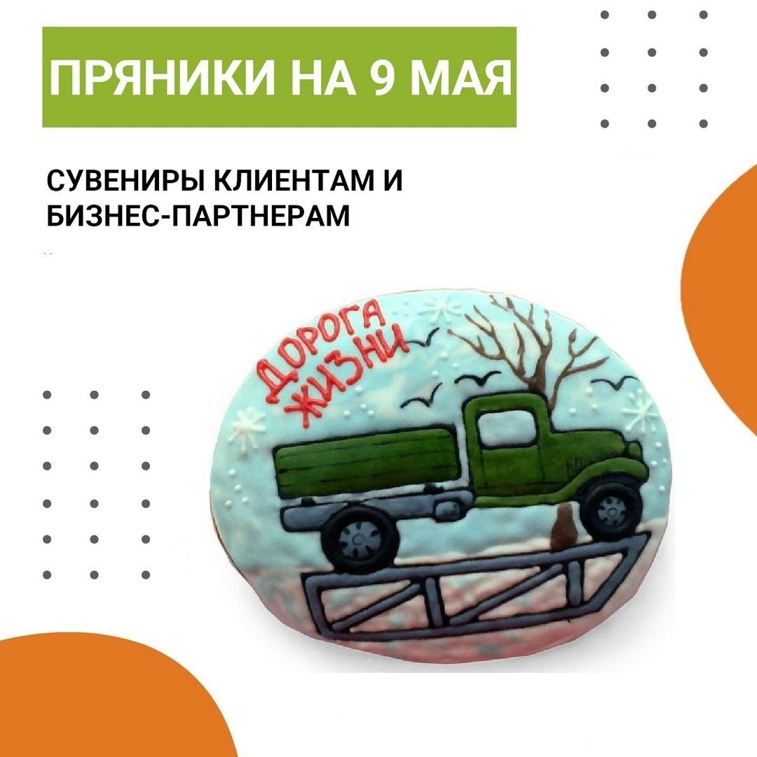 Расписанные вручную пряники ко Дню Победы 