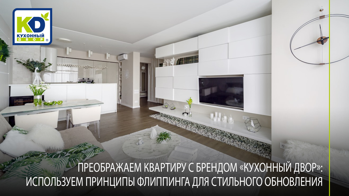 Используя принципы флиппинга обновить интерьер квартиры получится без глобальных затрат