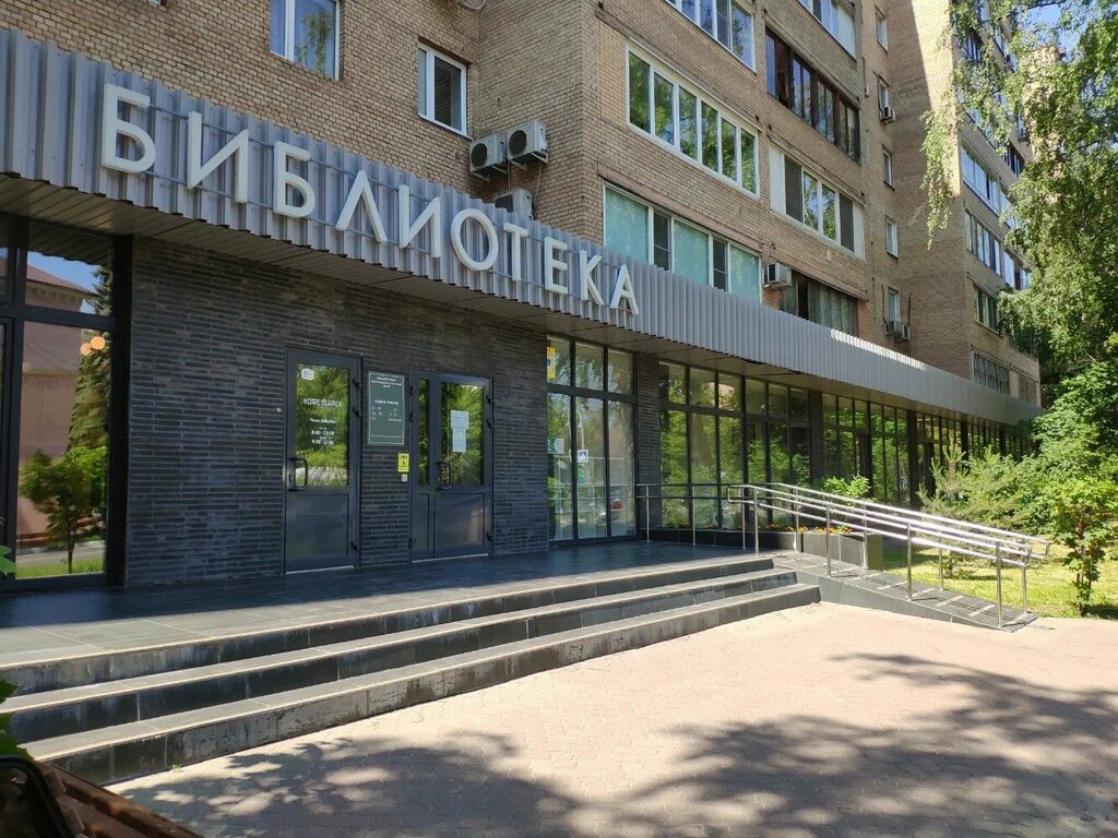 Библиотека на Пролетарской 8