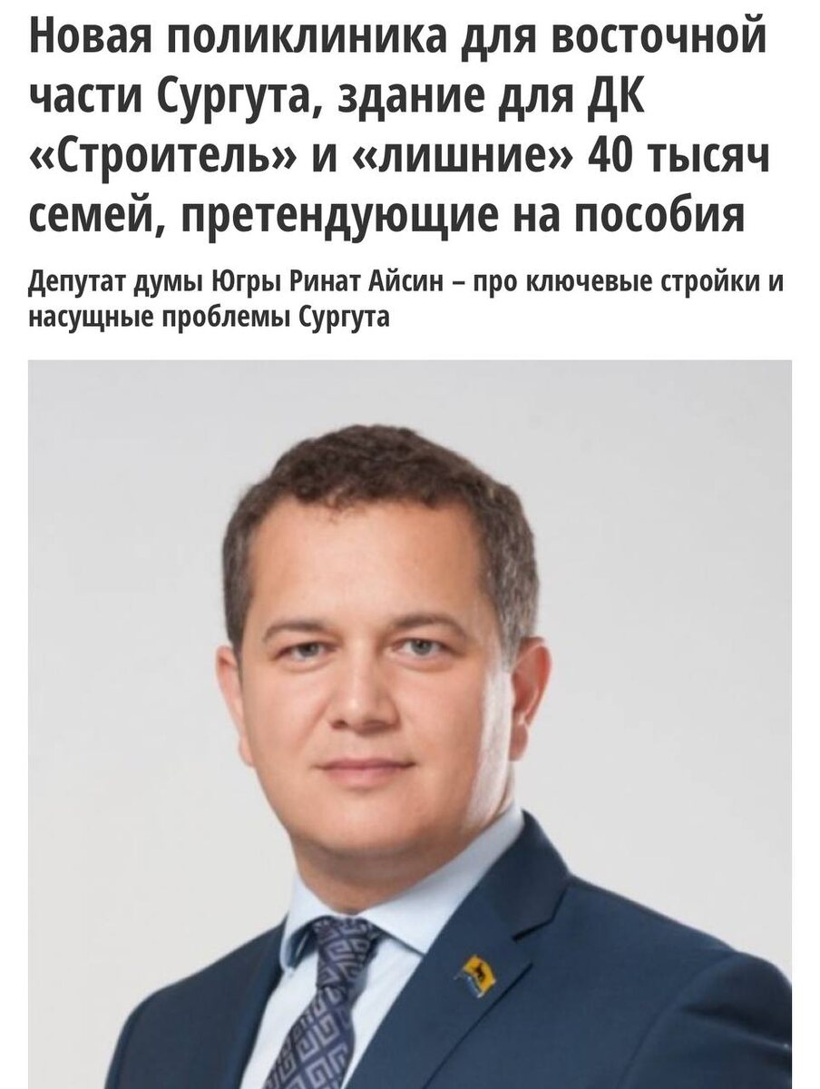    Скриншот/Депутаты затеяли свою проверку