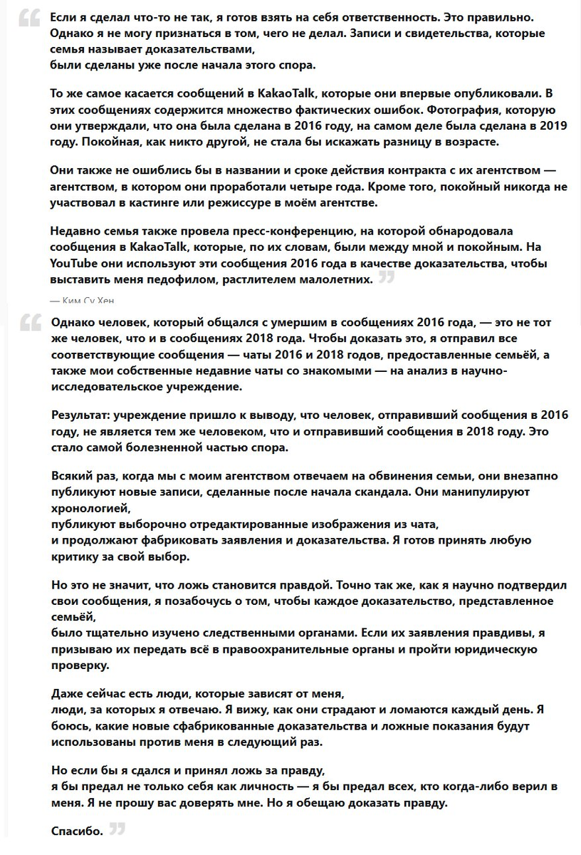 Скрин из открытых источников