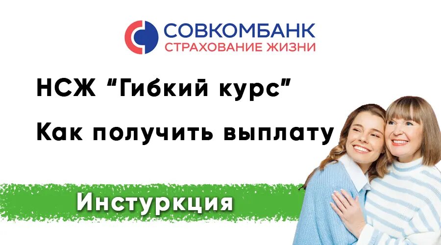 Фото: https://sovcomlife.ru/