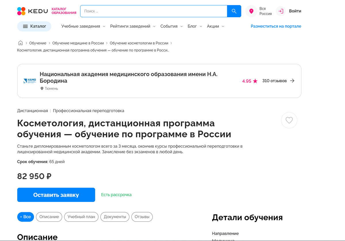 Источник фото kedu.ru