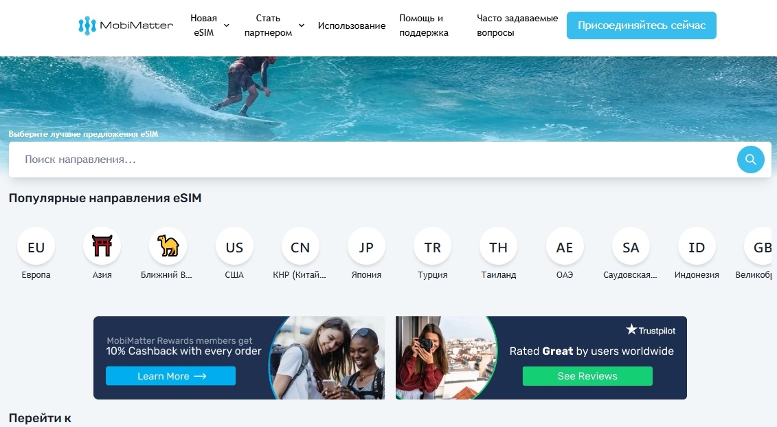 Скрин с официального сайта MobiMatter