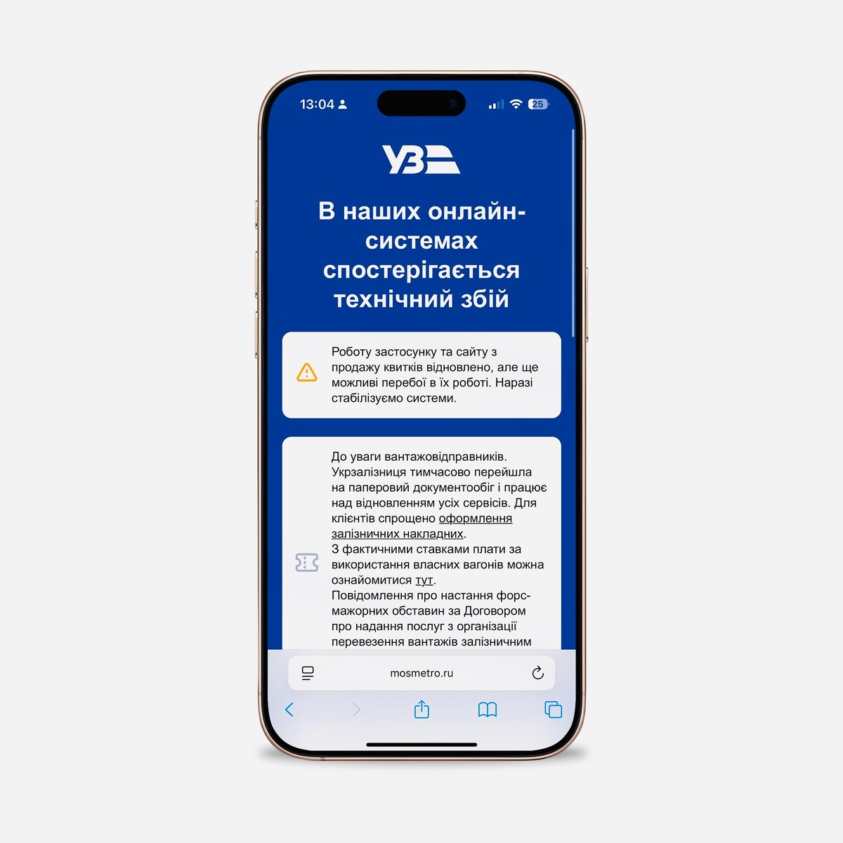 Скриншот iphones.ru  📷
