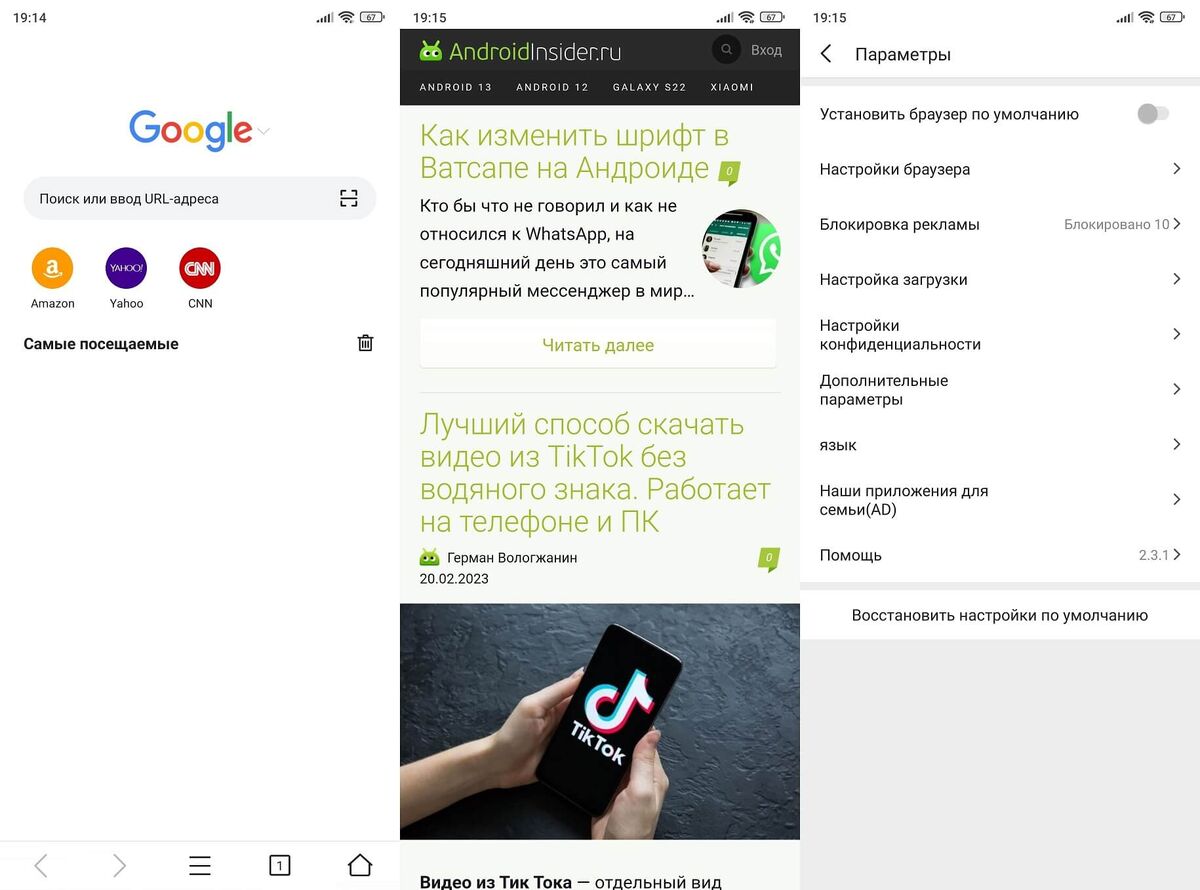    В Pure Web Browser все сделано для плавного веб-серфинга