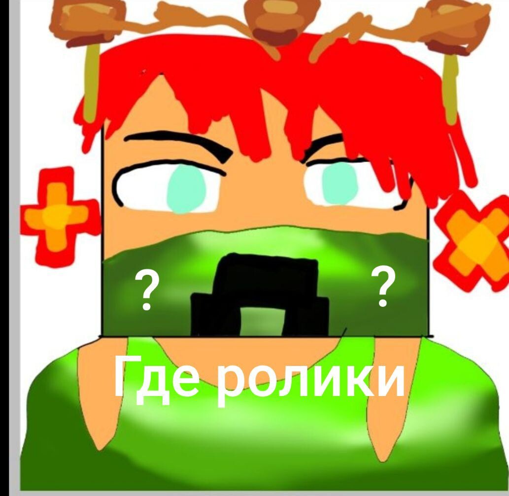 Всем привет ребята😉! Роликов покашто в эту неделю не будут❗️❗️❗️
Могу завтра выпустить Шортс😔 
Я заболел вот и не будут роликов😳🤒
Поддержка 《 ❤️ 》 всем спасибо😍