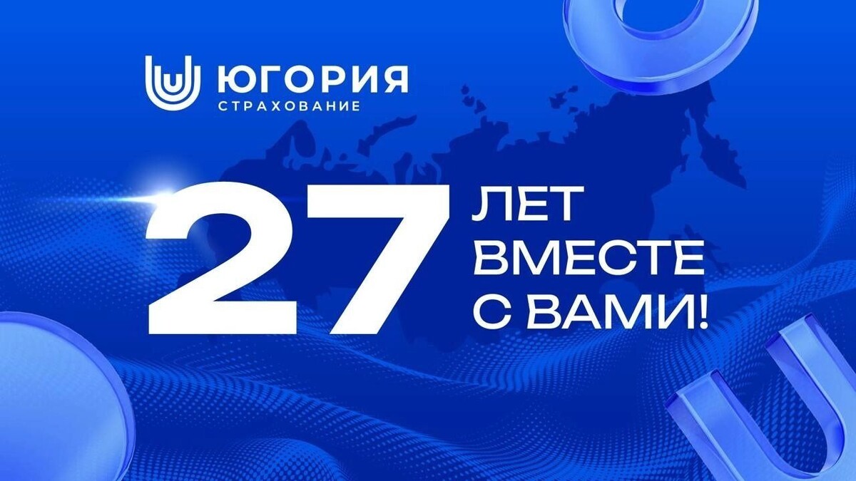     Источник: Югория