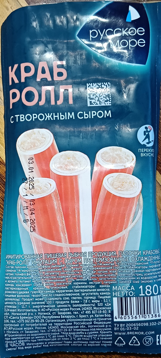 Съела 4 штучки ( 110 кк )