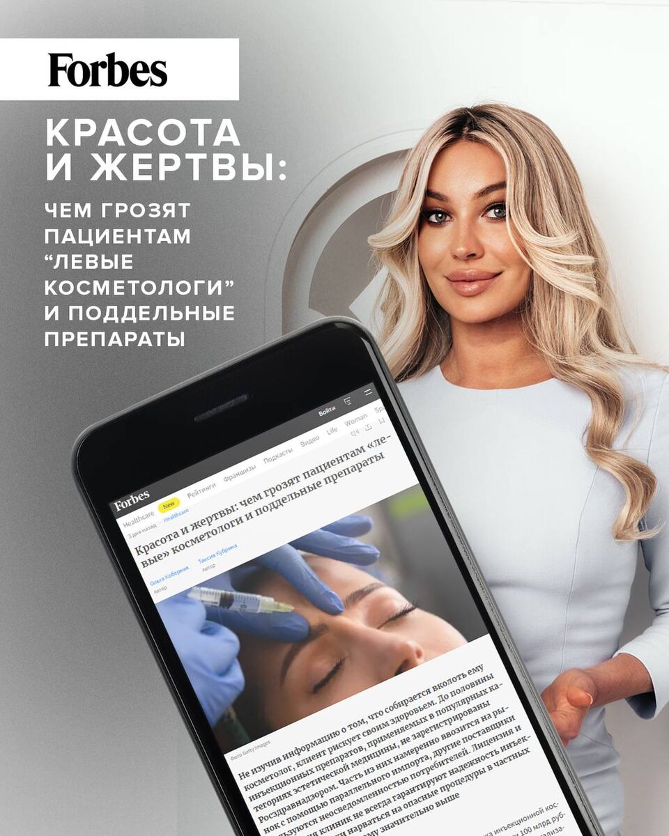 Алёна Николаевна САРОМЫЦКАЯ, врач дерматолог, косметолог высшей категории, диетолог, сертифицированный тренер ведущих европейских компаний, преподаватель кадавер курса Университета Максимилиана Людвига (Германия), член американской Ассоциации специалистов по лазерной хирургии ASLM, действующий спикер российских и международных конгрессов по эстетической медицине и косметологии, бьюти-эксперт ведущих федеральных СМИ