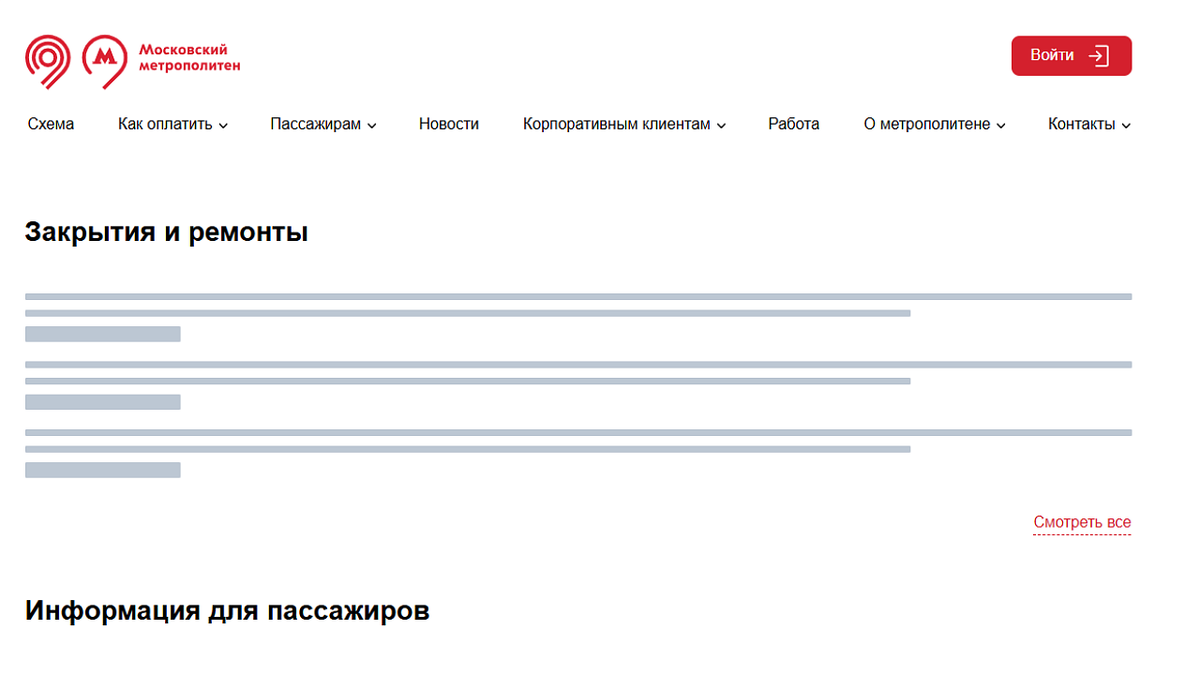    Фото: mosmetro.ru