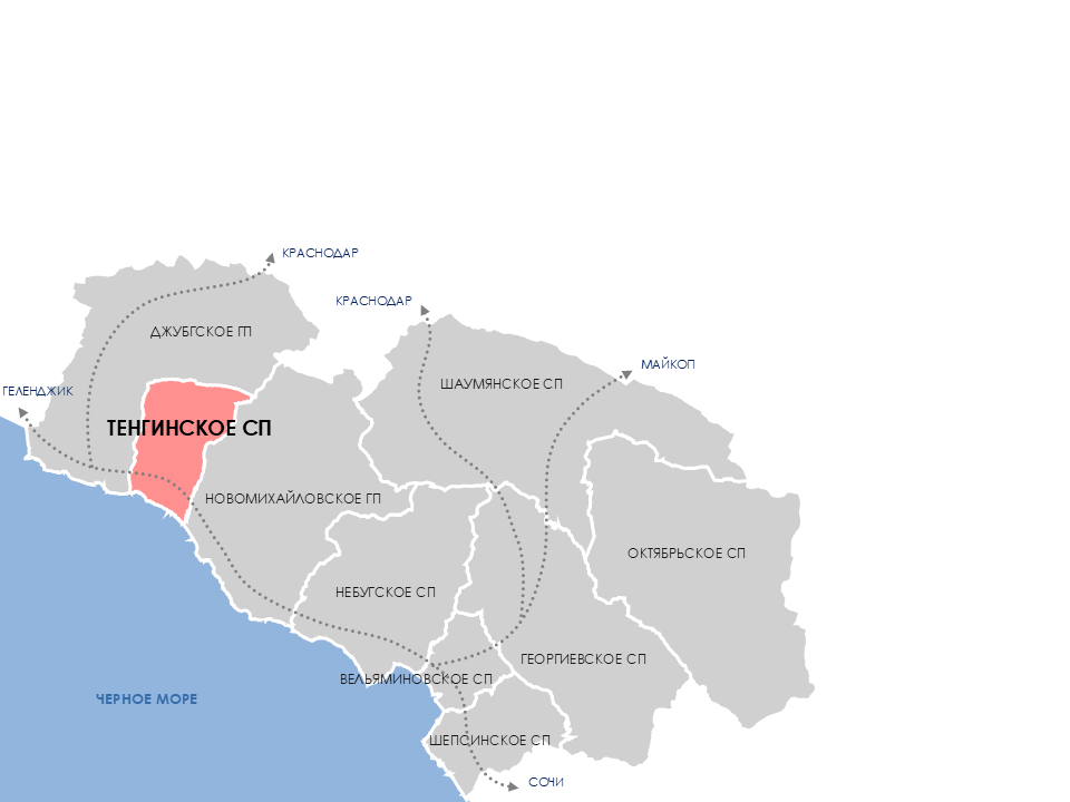 Рис. 3. Геопространственное положение Тенгинского сельского поселения в структуре Туапсинского района

