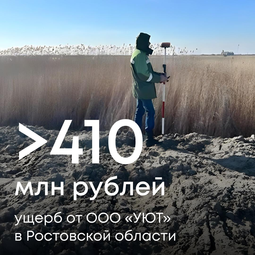 Фото пресс-службы Росприроднадзора