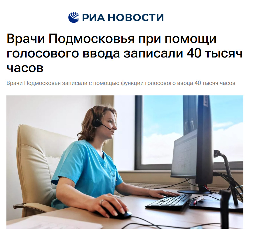 Источник: https://ria.ru/20250328/podmoskove-2007897486.html