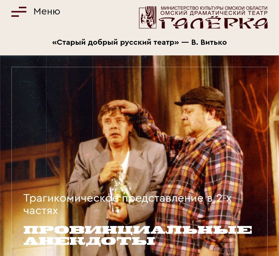 Сцена из постановки прошлых лет