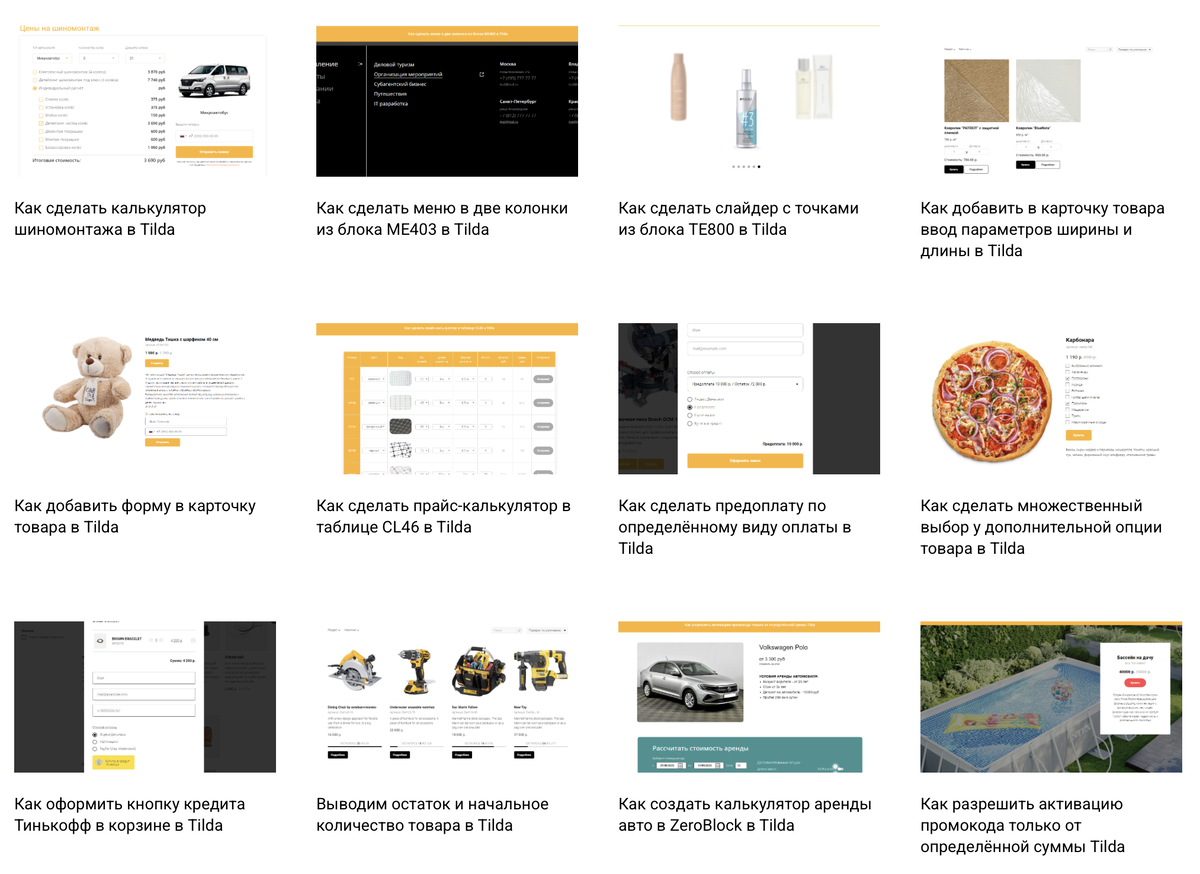 Пример модификаций Mo-Ti