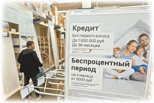    Состоятельные россияне пошли за кредитами