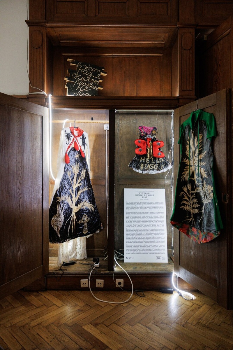    Фото: Изображение предоставлено Собака.ru пресс-службой MYTH Gallery