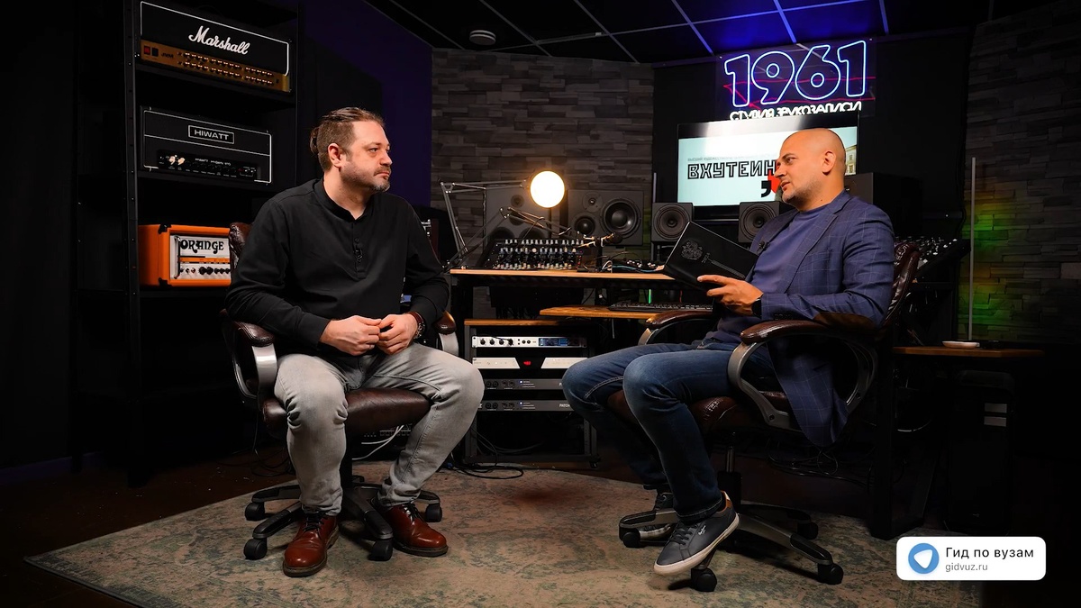 Интервью в Высшем художественно-техническом институте (ВХУТЕИН): слева – научный руководитель программы «музыкальная звукорежиссура», звукорежиссер, музыкальный продюсер, Евгений Александрович Шулятьев, справа – главный редактор СМИ «Гид по вузам», к.п.н., Роман Гетц.