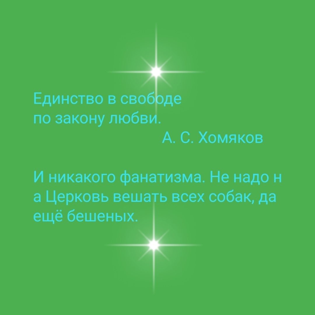 Картинка своя. 