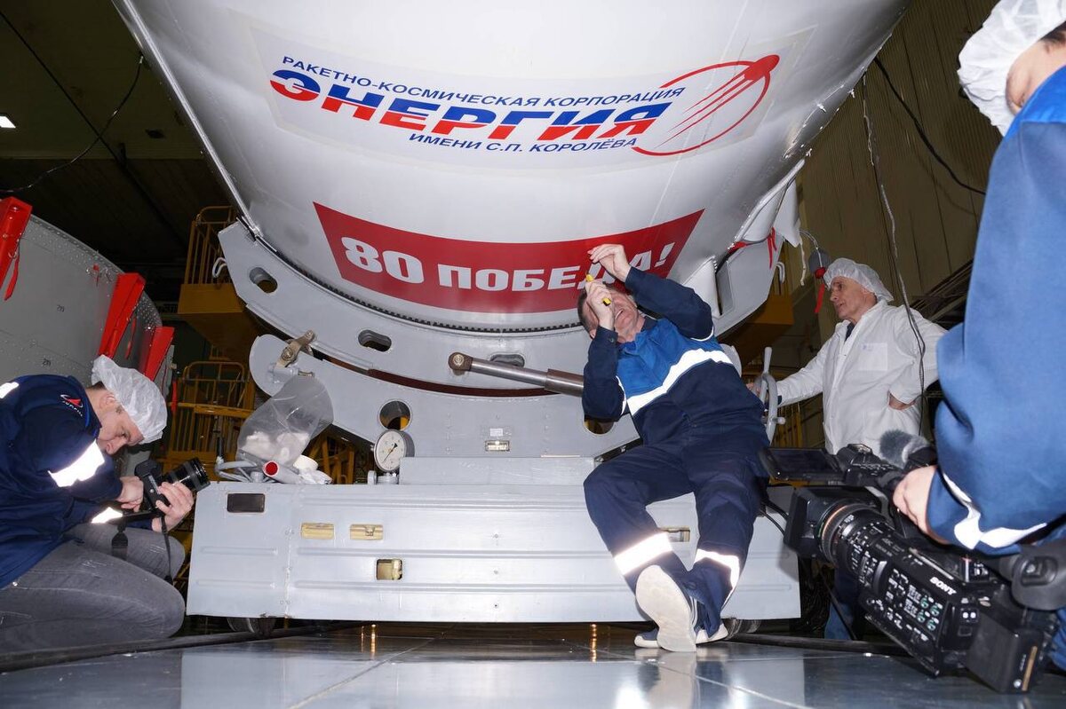 РКК «Энергия»