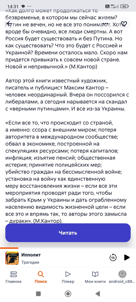ЛитРес 