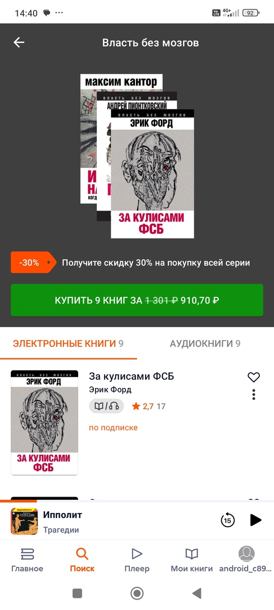 ЛитРес