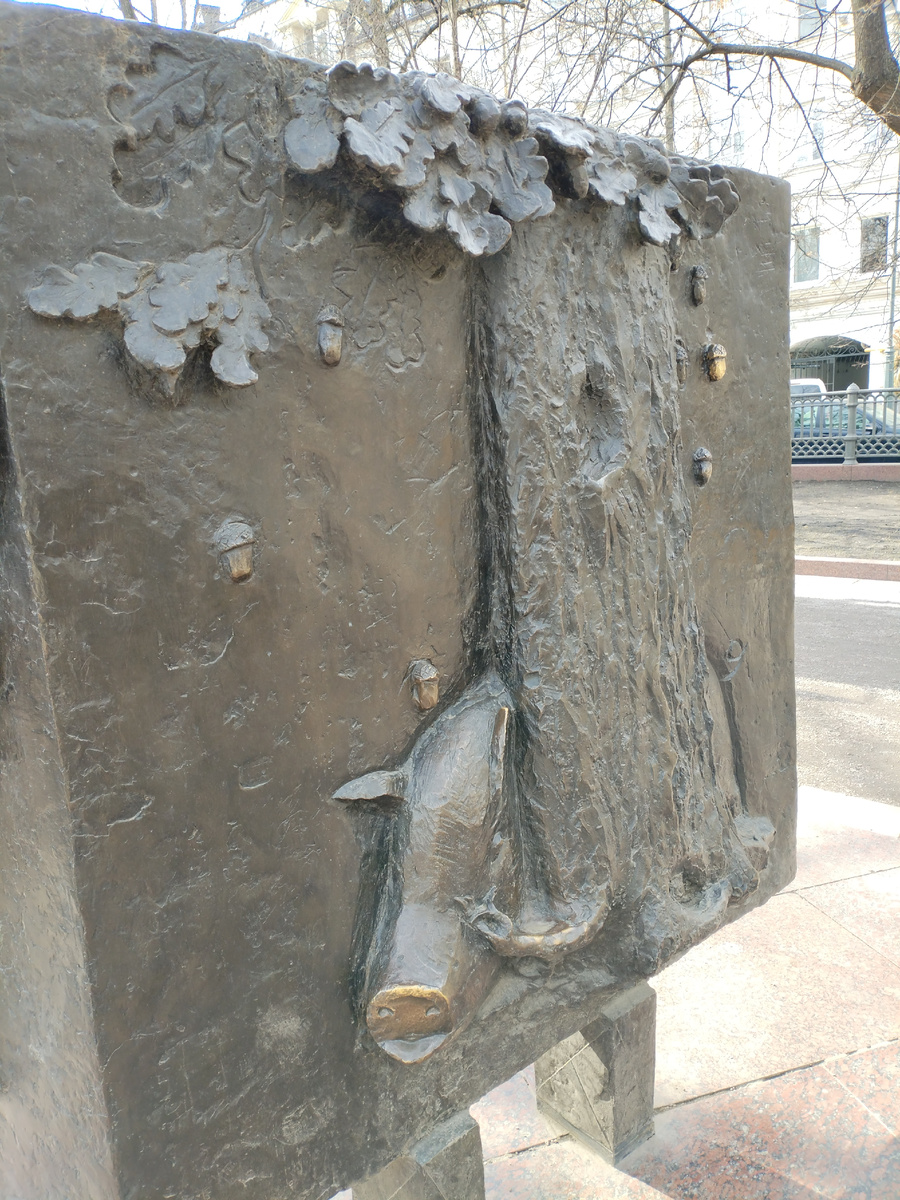 Свинья по дубом вековым